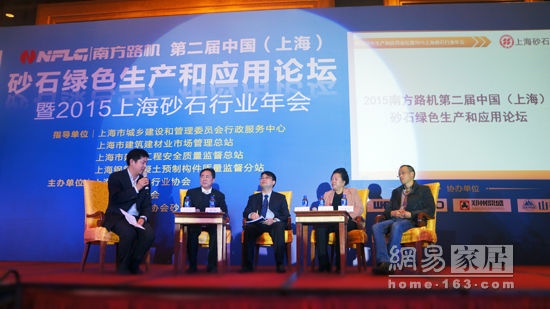 论坛由上海石材行业协会秘书长范林根主持