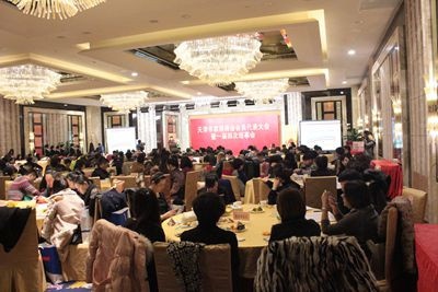 天津市家居商会会员代表大会隆重举行