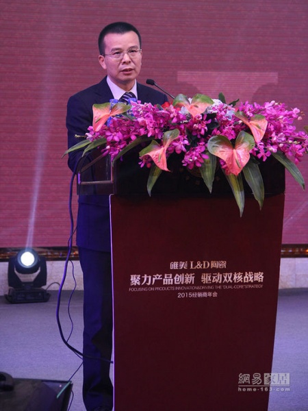 唯美集团营销中心总经理龚志云先生演讲.