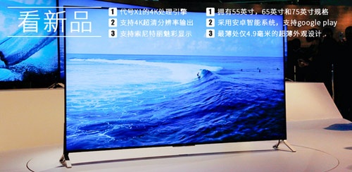 索尼新款智能电视XBR-900C1