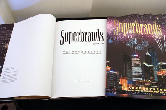 Superbrands2015颁奖 立邦等品牌获赏