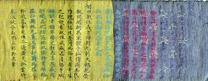 重庆发现清嘉庆2.5米长五色圣旨:仍鲜艳夺目
