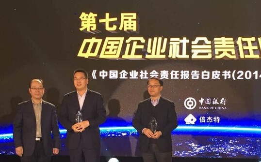 长虹出彩“中国企业社会责任峰会” 获最佳科技创新奖