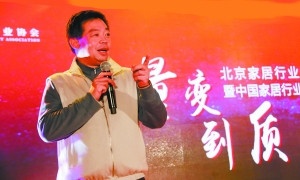 北京家居行业协会会长、居然之家总裁汪林朋号召大家在量变到质变的进程中做好准备，迎接挑战。