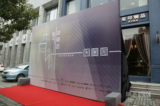 2014中国杭州室内设计总评榜商业空间评审会落幕
