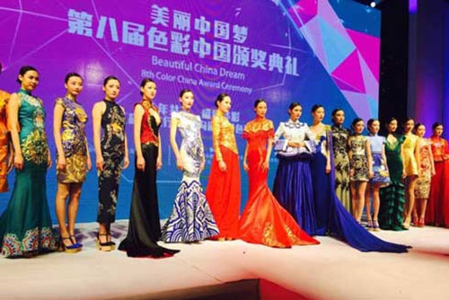 2014年第八届“色彩中国”年度大奖颁奖典礼现场