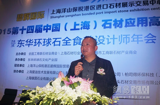 东华环球石材文化产业园董事长 尹安泰