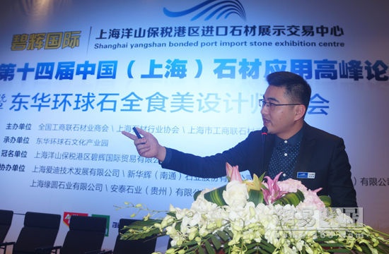 上海洋山保税港区进口石材展示交易中心 蔡智慧