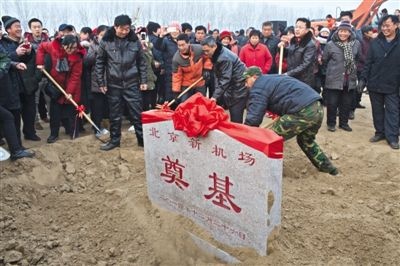去年12月26日，北京新机场正式开工。资料图片/新京报记者 周岗峰 摄