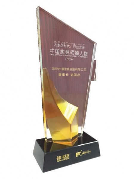 仁豪荣获2014年中国家具行业领导者品牌