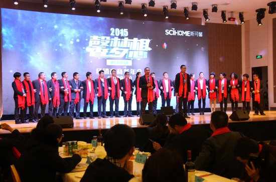 斯可馨2015“馨梦想”年会暨新品发布会在苏举行