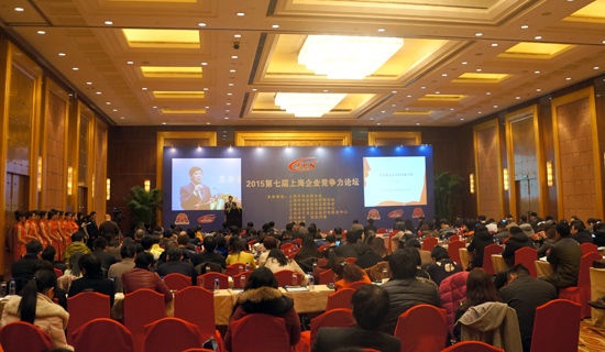 网易实录：2015上海企业竞争力论坛