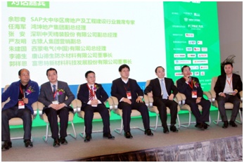 朱建国总经理参与产业链变革高峰论坛对话(如图右二)