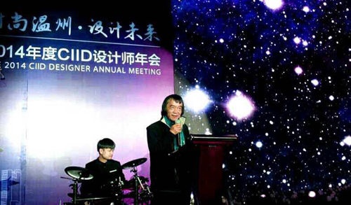 2014年度时尚温州·CIID设计师年会隆重举行