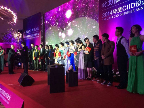 2014年度时尚温州·CIID设计师年会隆重举行