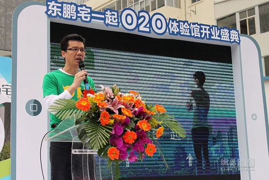 东鹏控股互联网中心总经理陈俊峰介绍东鹏宅一起O2O体验馆