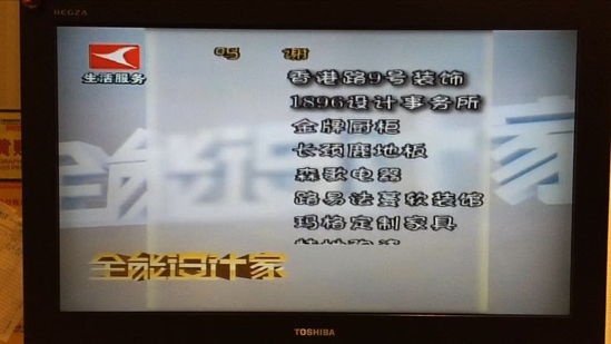 邓超代言森歌广告登陆张家港电视台