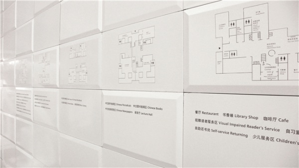 DFA铜奖作品：天津新图书馆指示牌系统