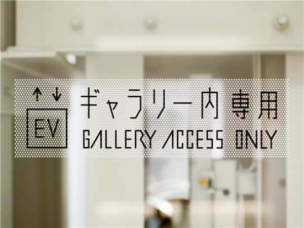 DFA优异设计奖：日本前桥市公共博物馆品牌设计 点与线