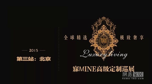 寐MINE携8套全球唯一高定套件献礼北京高定展