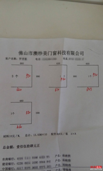 小小钢丝价贵吓人 菜鸟速成学装窗纱