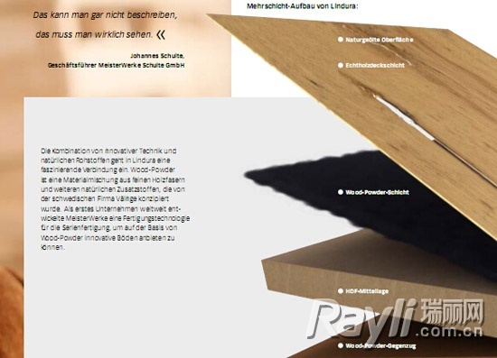 德国舒尔特采用优质的木材、精湛的技术