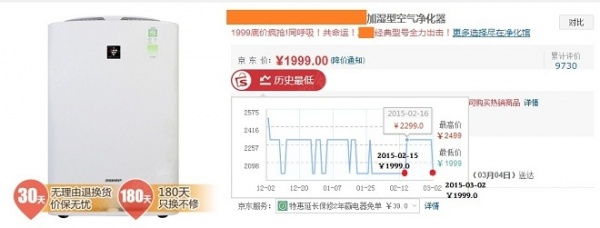 某款降价的空气净化器