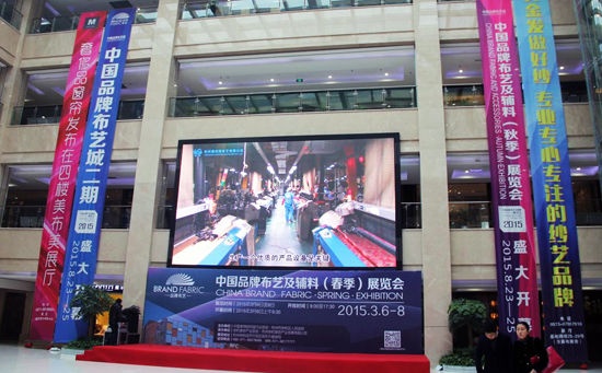 2015中国品牌布艺春季展览会在余杭召开