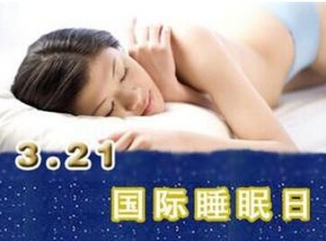 联合北京晨报：测测您的睡眠环境舒适吗？