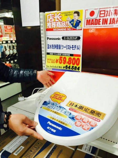 网易家居团队一次真实的日本买马桶盖经历