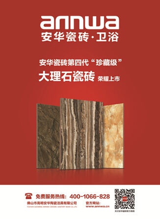 厦门国际石材展：绿色环保家装发展之路