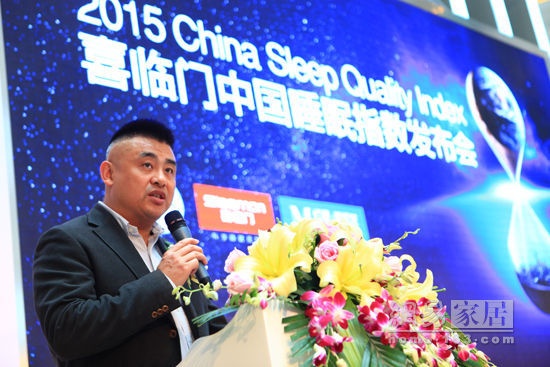 喜临门副总裁陈建在2015中国睡眠指数发布会上发言
