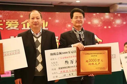 西樵镇镇委书记梁全财(左二)向集团董事张旗康颁奖