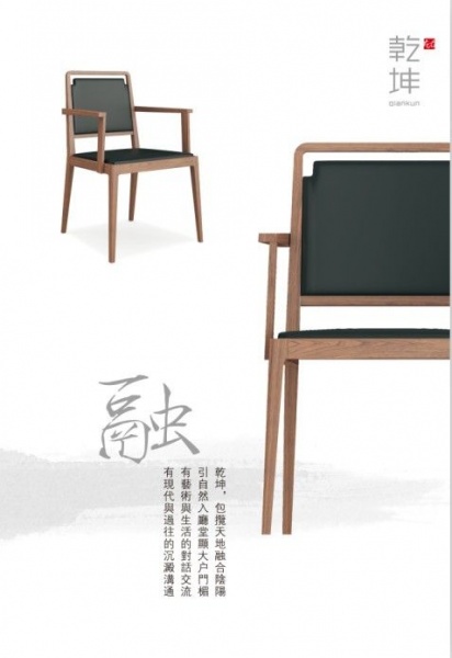 左右沙发“乾坤”新品：新中式意境之美