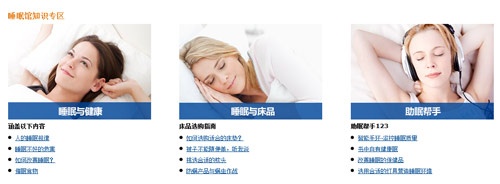 亚马逊中国推出线上首家睡眠馆提供全方位睡眠解决方案3