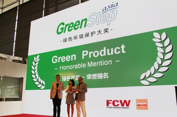GreenStep Asia Awards全球地材环保大奖
