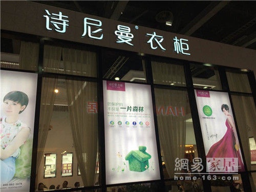 现场播报：2015广州衣柜展开幕 大牌云集