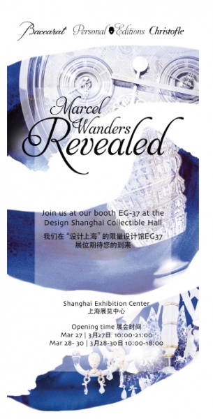 荷兰马塞尔·万德斯在设计上海揭幕限量藏品