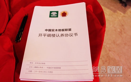 中国实木地板联盟发起保护世界文化遗产行动
