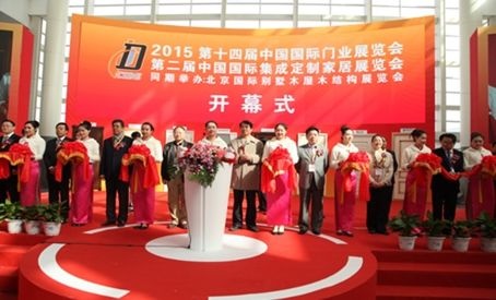 20日上午，展会开幕式在展馆北大厅隆重举行