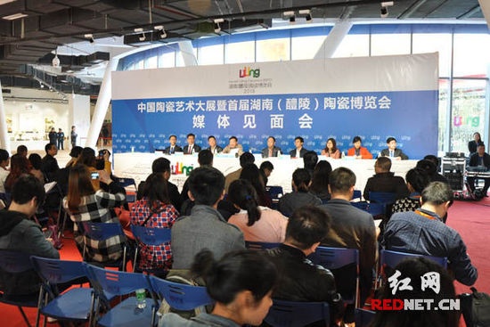 3月25日下午，中国陶瓷艺术大展暨首届湖南（醴陵）陶瓷博览会召开新闻媒体见面会。