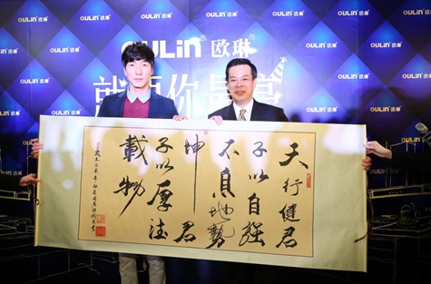 徐剑光总裁(右)赠送“天行健”书法作品给张亮