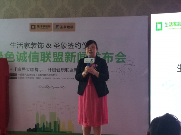 生活家家居集团副总裁赵阳女士谈到健康家装不光是承诺，更是行动和实践