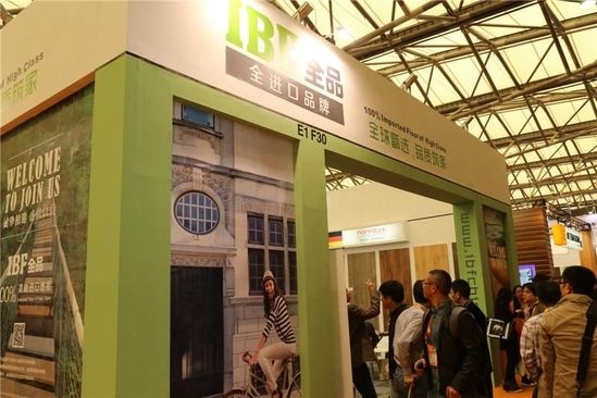 IBF全品地板上海展会行：将国际品质生活带入千家万户
