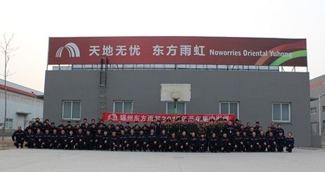 东方雨虹锦州生产基地举行2015年军训