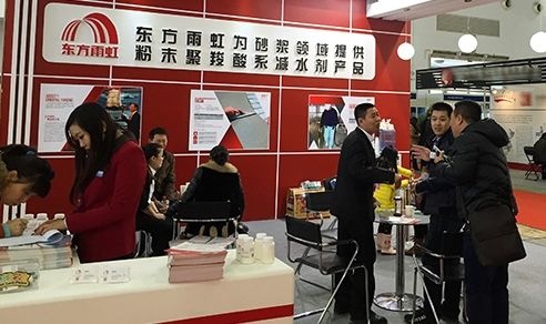 东方雨虹外加剂亮相第十一届中国(国际)干混砂浆技术与产品展