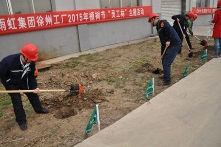 东方雨虹徐州生产基地举办“员工林”主题植树活动