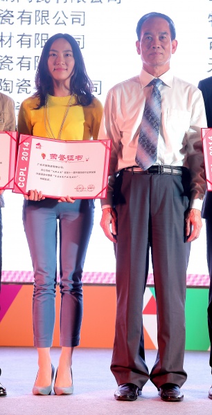 特地陶瓷市场推广中心助理总监赵蓉（左一）代表特地上台领奖