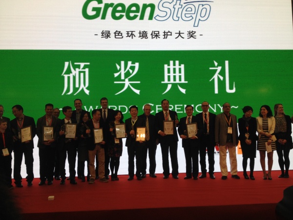 GreenStep Awards获奖企业合影