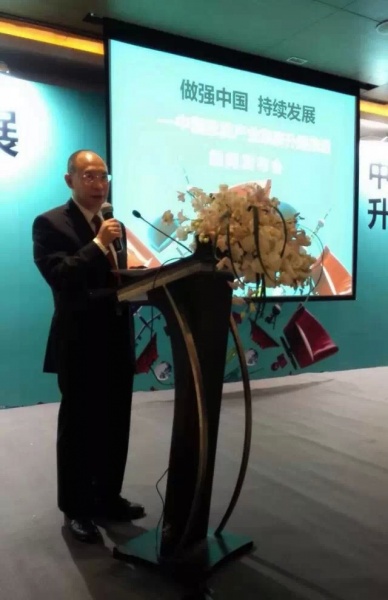 中国家具协会副理事长陈宝光主持中国家具产业集群升级推进大会